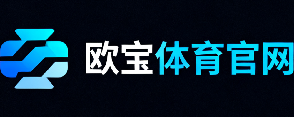 欧宝体育
