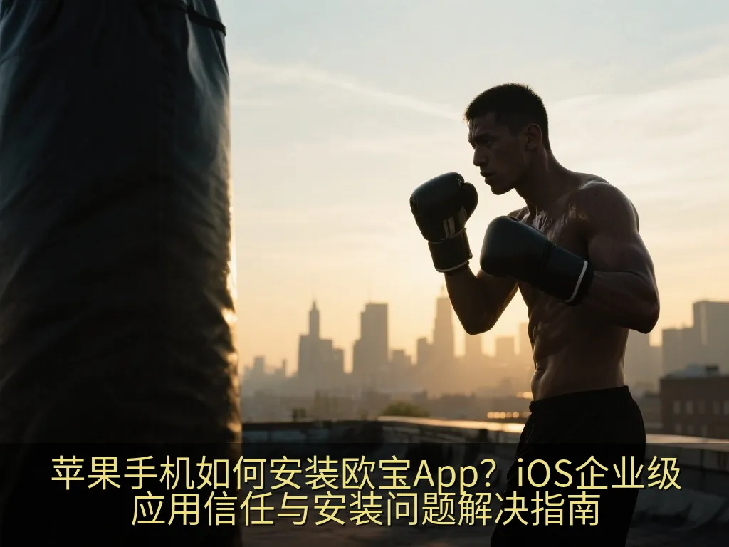 智能手机网络数据安全与隐私保护概念图
